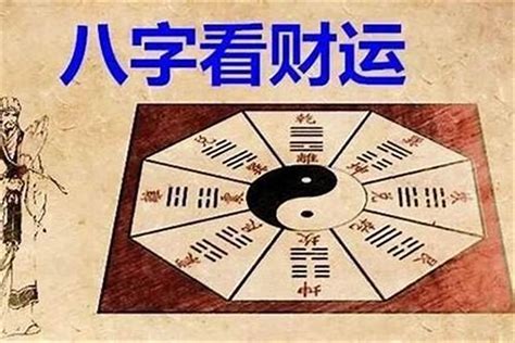 批命|〈劍靈命理網〉八字算命解析/行運論斷